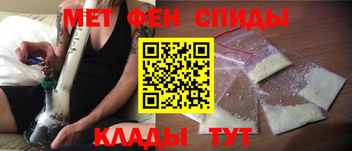 АМФЕТАМИН 97% Георгиевск