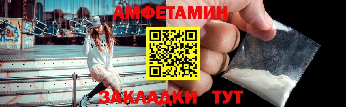 Amphetamine  Amphetamine Premium  Вход с VPN  Георгиевск 