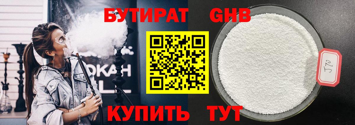 БУТИРАТ оксана Георгиевск