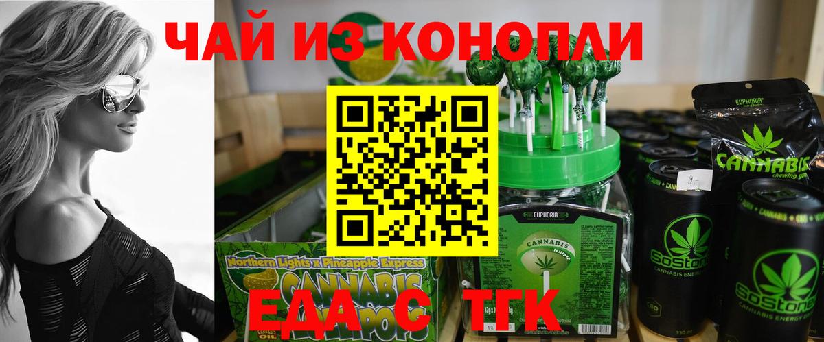 Canna-Cookies марихуана  Вход с VPN  Георгиевск 