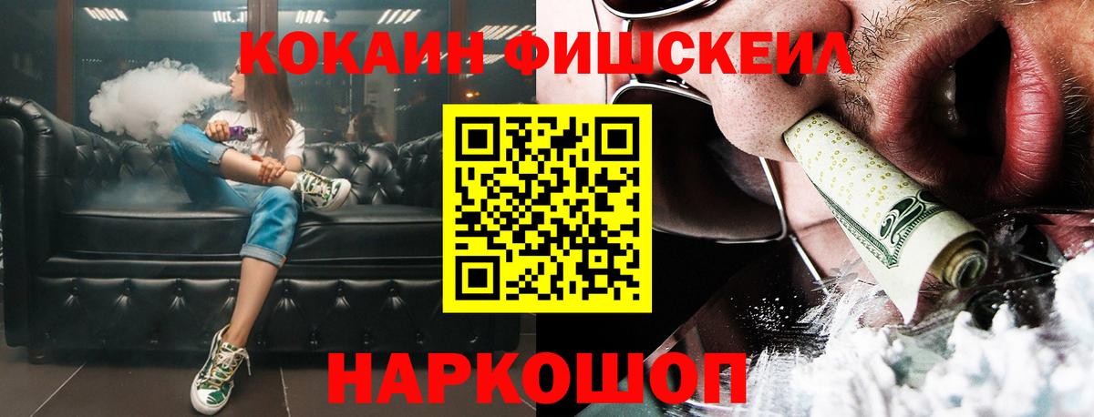 КОКАИН Эквадор  COCAIN Эквадор  Георгиевск  Вход с VPN 