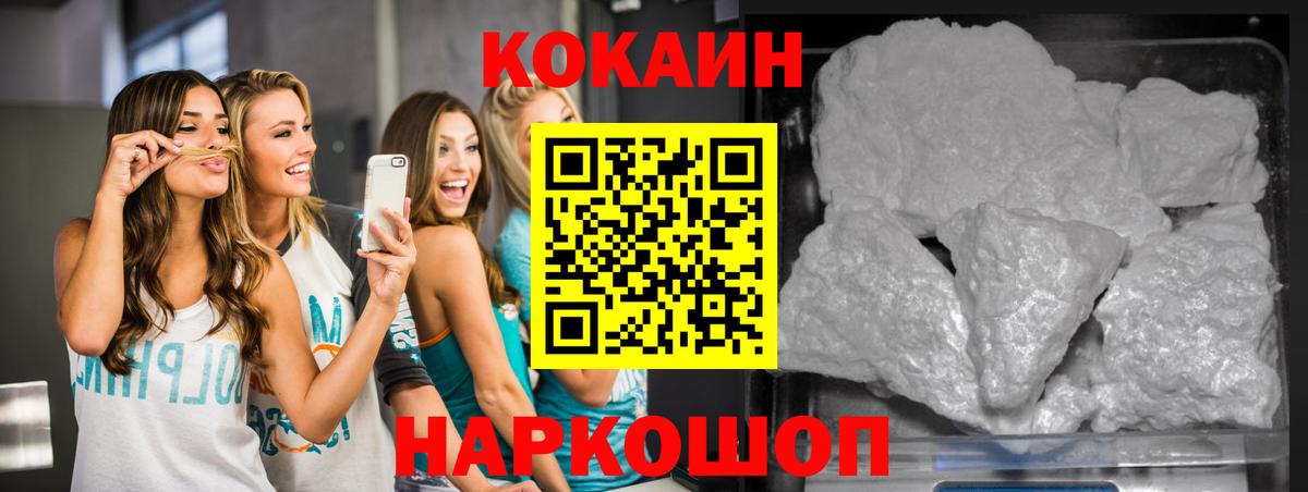 КОКАИН 99% Георгиевск