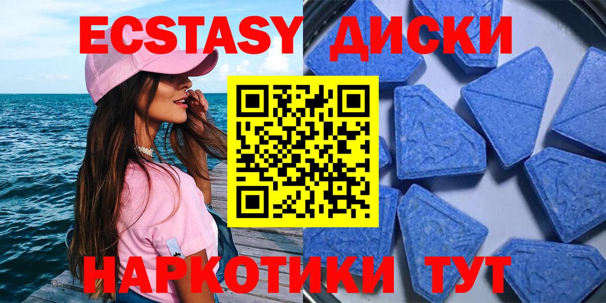 Ecstasy 300 mg  ЭКСТАЗИ  магазин    Георгиевск  Вход с VPN  Экстази 300 mg 