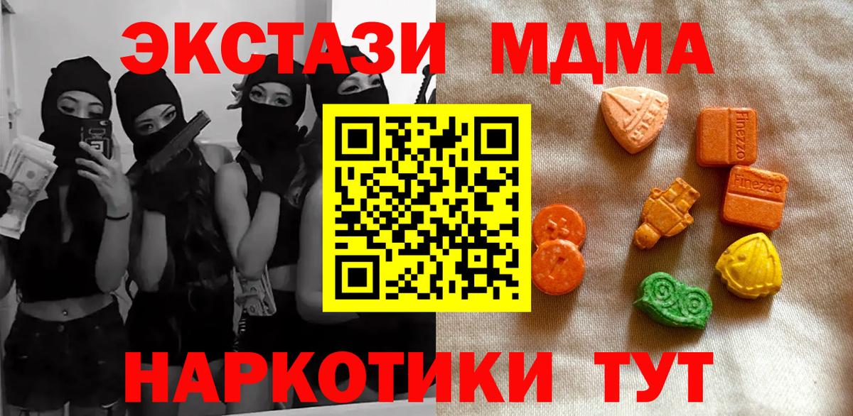 ЭКСТАЗИ VHQ Георгиевск