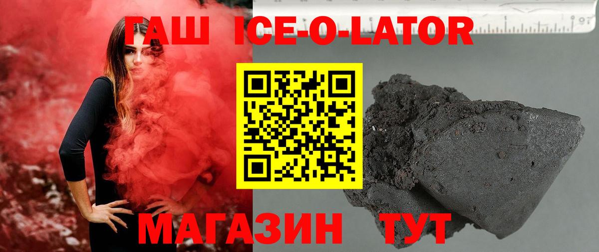 ГАШИШ убойный  где найти   Гашиш Cannabis  ГАШ  Георгиевск  Вход с VPN 