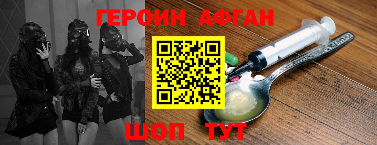 Георгиевск  Героин белый  Вход с VPN 