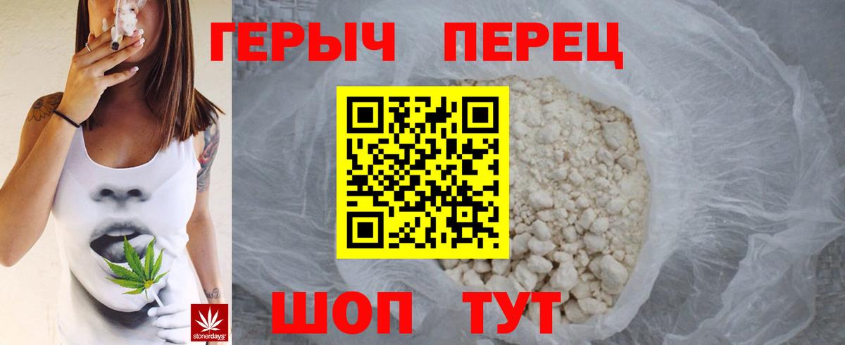 ГЕРОИН VHQ Георгиевск