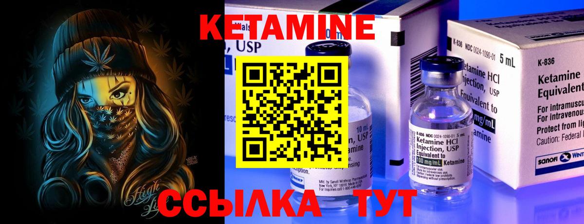 Георгиевск  КЕТАМИН VHQ  Вход с VPN 