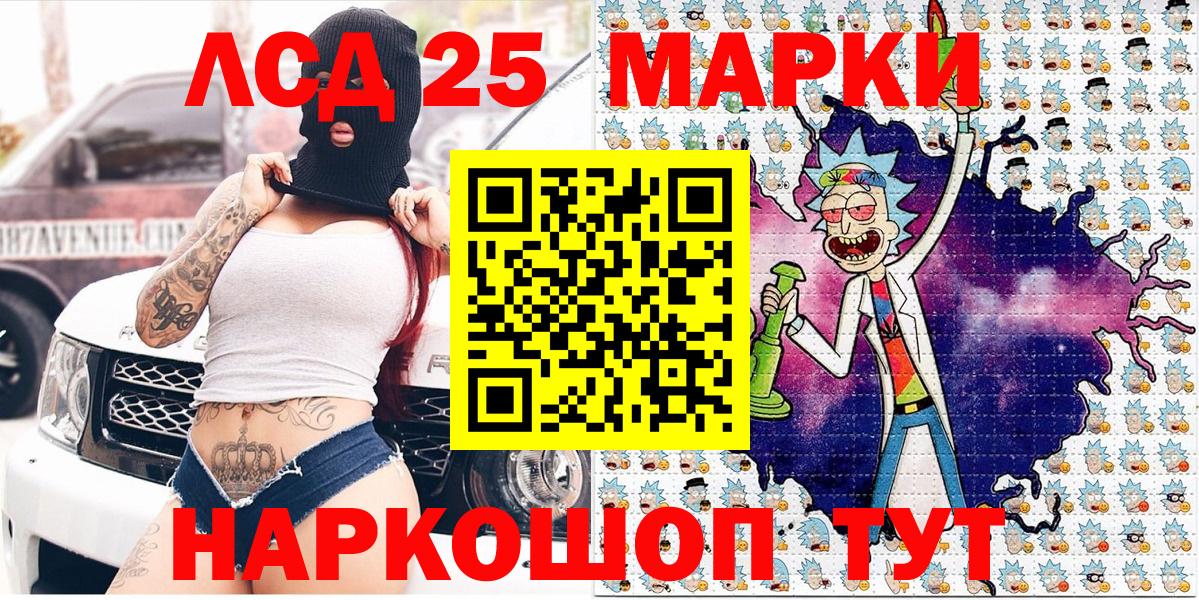 Марки NBOMe 1,5мг  Вход с VPN  Марки NBOMe 1,5мг  Георгиевск 