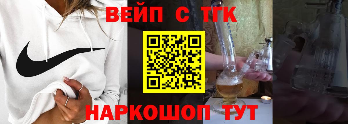 Георгиевск  Дистиллят ТГК THC oil  Вход с VPN  Дистиллят ТГК THC oil 
